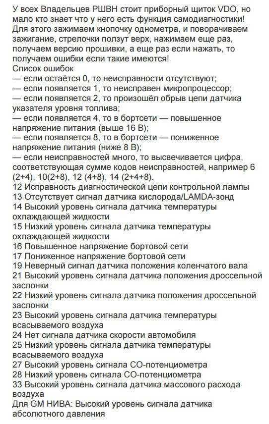 Все датчики инжектора шевроле круз: расположение и неисправности