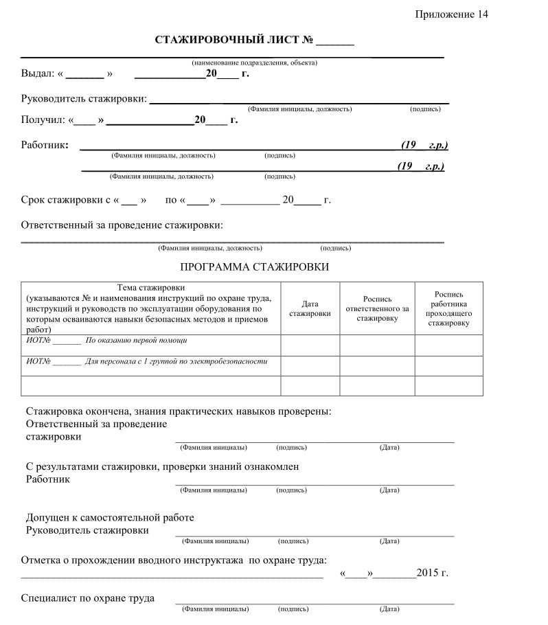 Новые правила стажировки водителей с 1 января 2021 года. заполнение листа испытаний водителя - образец