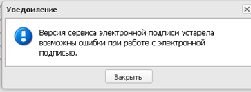 Ошибка цифровой подписи социальная карта