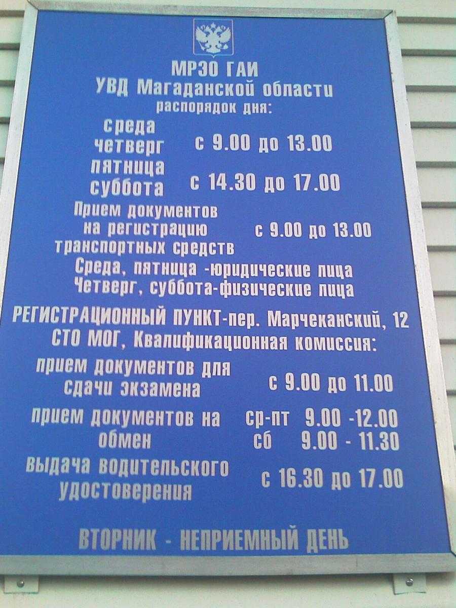 Во сколько у дпс пересменка