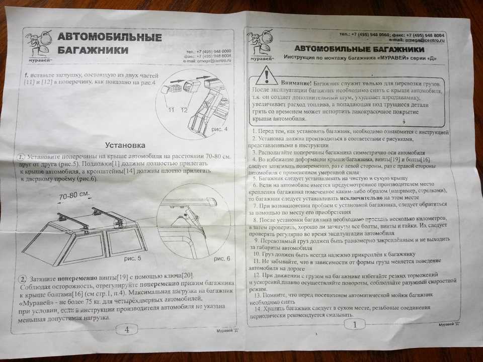 Багажник на крышу автомобиля своими руками - как сделать самодельный бокс, рейлинги