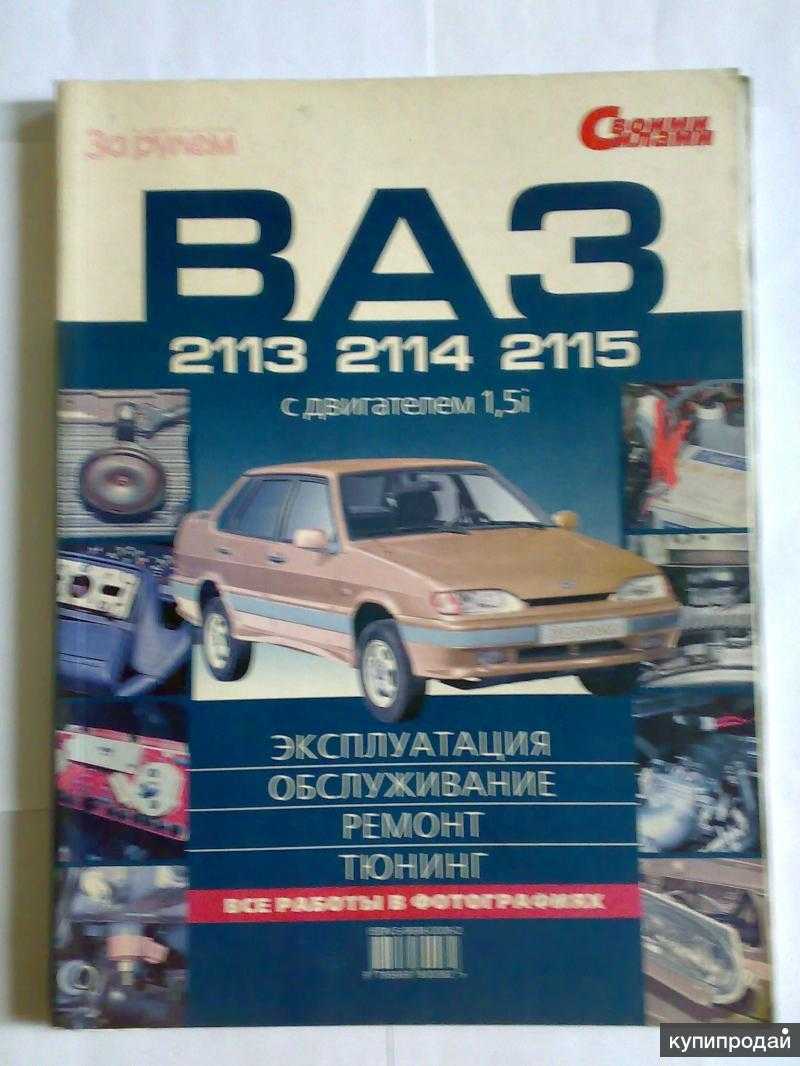 Подкапотное пространство ваз 2114 инжектор схема