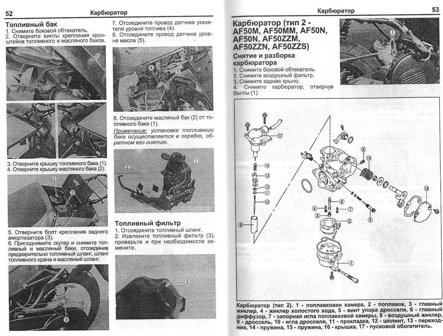 ✅ подключение карбюратора suzuki love - велосипеды-саранск.рф