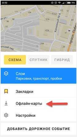 Скачать карты для яндекс навигатора бесплатно. установка оффлайн карт