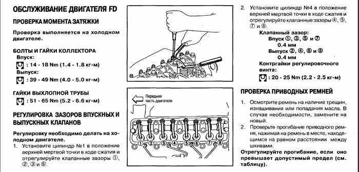 Как правильно сделать регулировку клапанов на двигателе инжекторных ваз 405