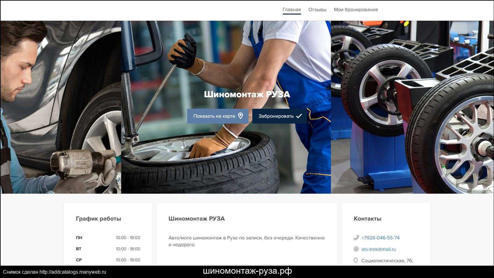 Для чего нужен шиномонтаж?