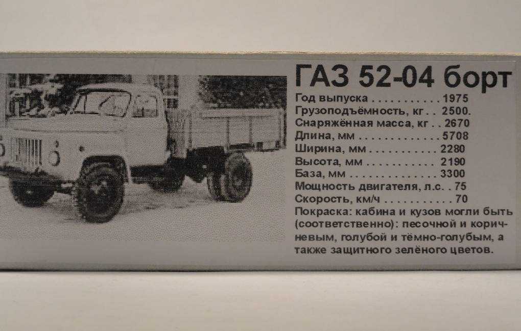 Сколько весит газ 53