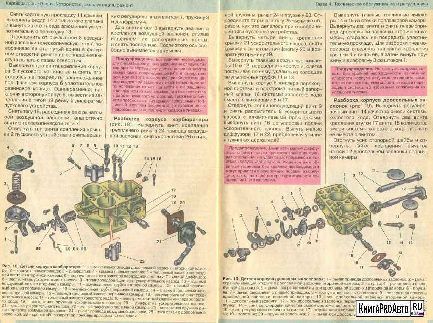 Уаз карбюратор 129 регулировка - купюры