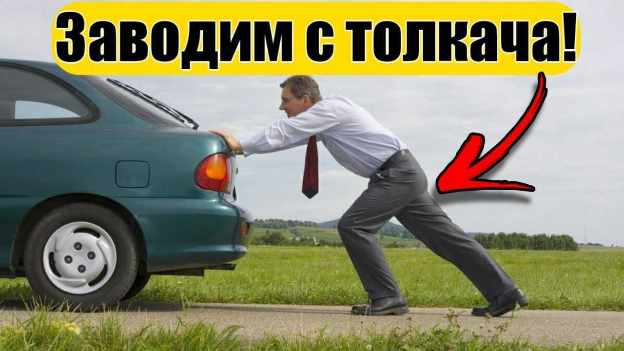 Как завести ниву шевроле с буксира