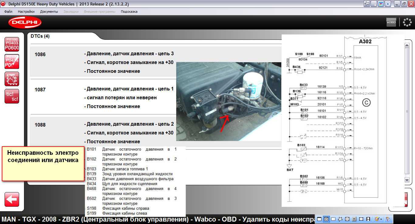 Збр ман. Ман ТГА ошибка 010-87-01. 01087-13 Ошибка ман TGS. Ошибка ZBR 01086-06 ман ТГА. Ман ТГА ошибка Ret s 04010-05.