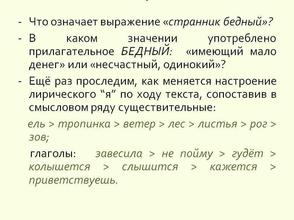 Что означает шабола. Что обозначает выражение. Что означает выражение. Что означает значение выражения. Что значит выражение.