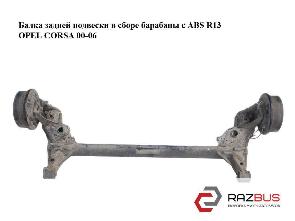 Опель корса задняя подвеска схема