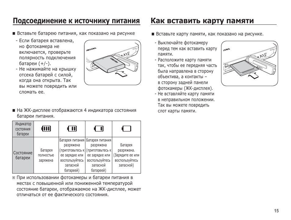 Почему видеорегистратор не видит карту памяти и как это устранить