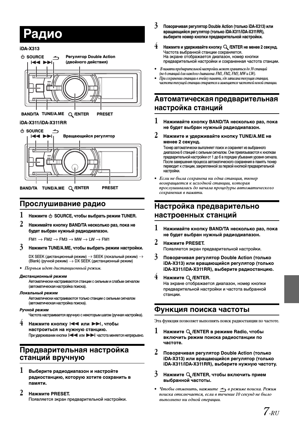 Alpine cde-9880r: инструкция по включению bluetooth - автомеханика