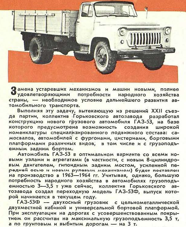 Газ-52