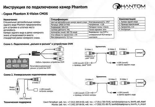 Ardor phantom как подключить без провода