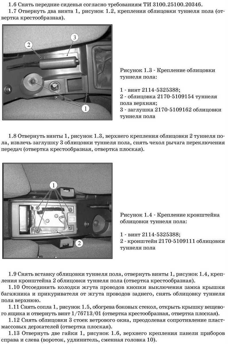Заслонка печки лада приора: замена, ремонт, причины выхода из строя