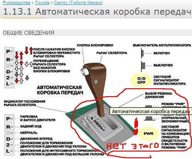 Как переключать коробку передач на мерседесе?