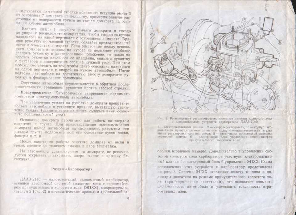Карбюратор на "москвич-412": описание, регулировка и фото