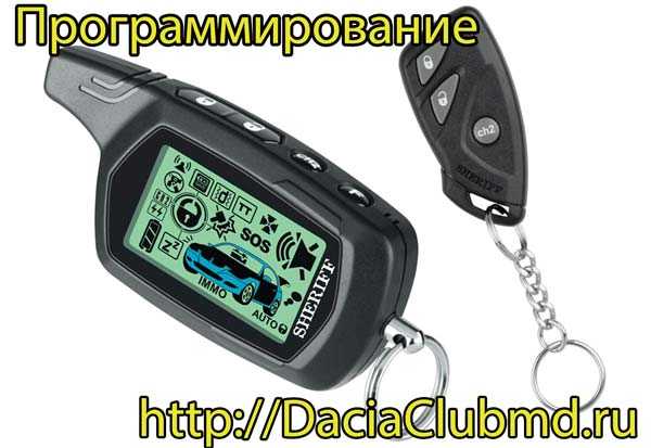Сигнализация easycom fortress инструкция: инструкция по эксплуатации, easycom, технические характеристики, функции — диспротект.рф — "дис-протект", системы безопасности