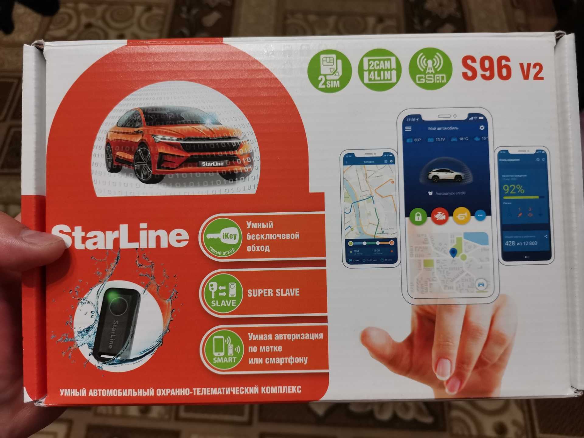 Калибровка страховой телематики выполнена: новые возможности для starline s96