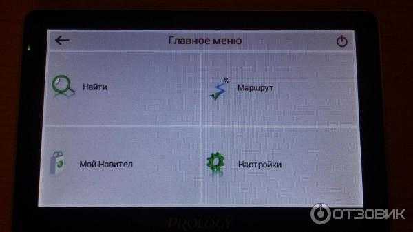 Демо трек недоступен навител