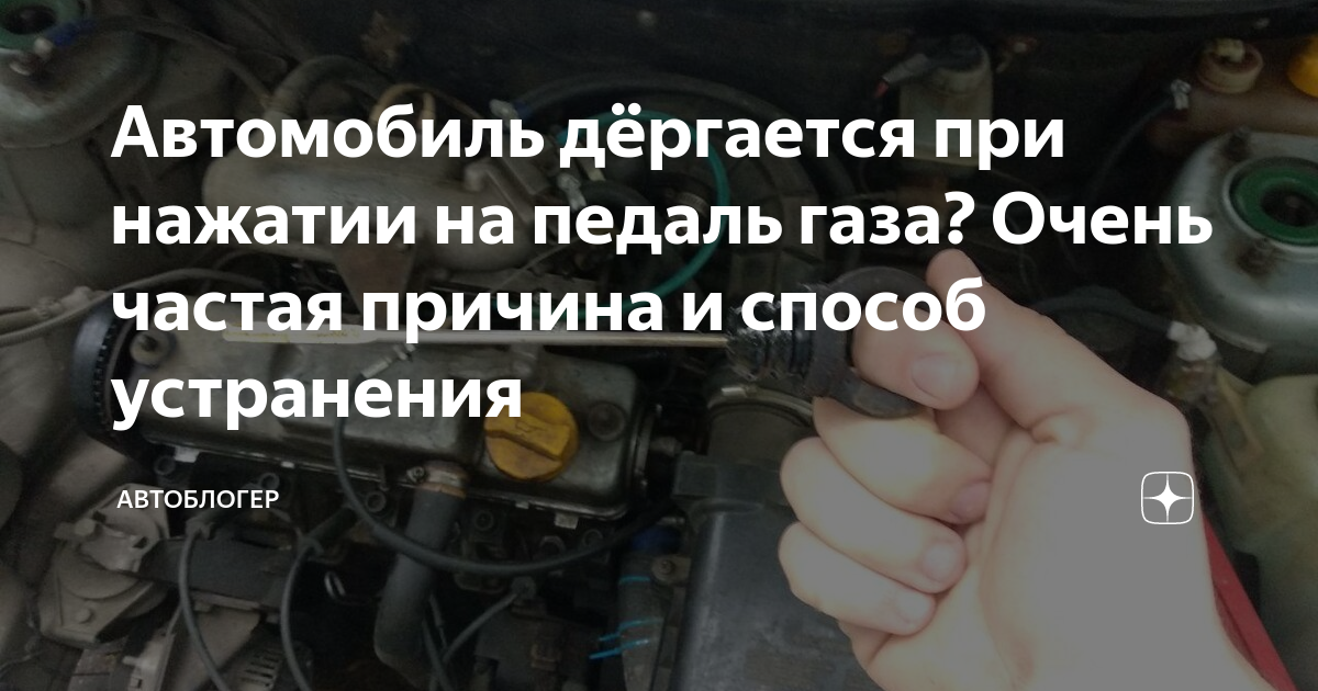 Почему двигатель на ваз 2115 подергивается на холостых оборотах