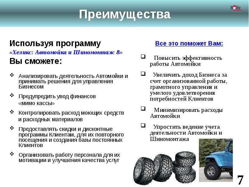 Шиномонтаж: особенности и виды работ - localrepair.ru