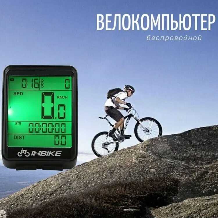 Как настроить cycle computer