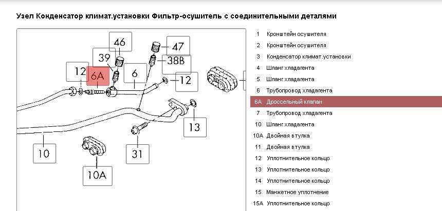 Что означает кнопка econ пассат б6?